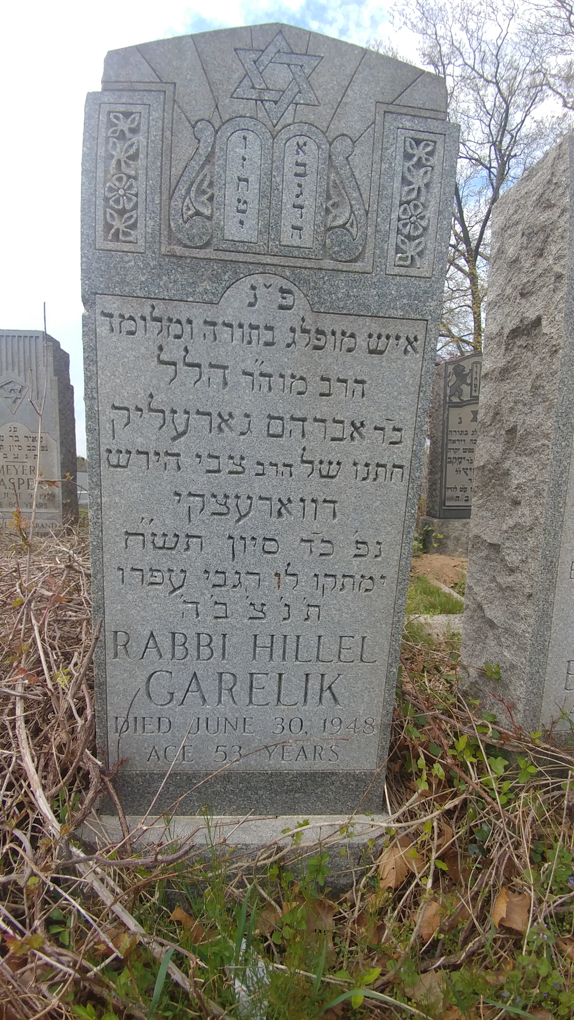 Rabbi Hillel Garelik's tombstone