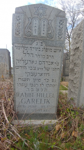 Hillel Garelik Hillel Garelik