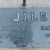 John Jilek