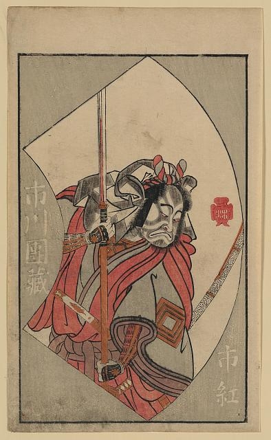 Ichikawa danzō