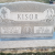 Paul Kisor