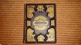 Front of Aunt Sylvias Bible
