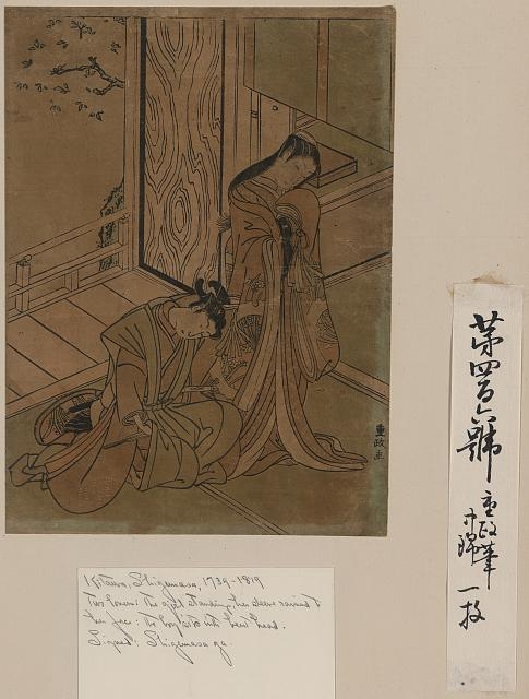 Yatsushi koshikibu no naishi