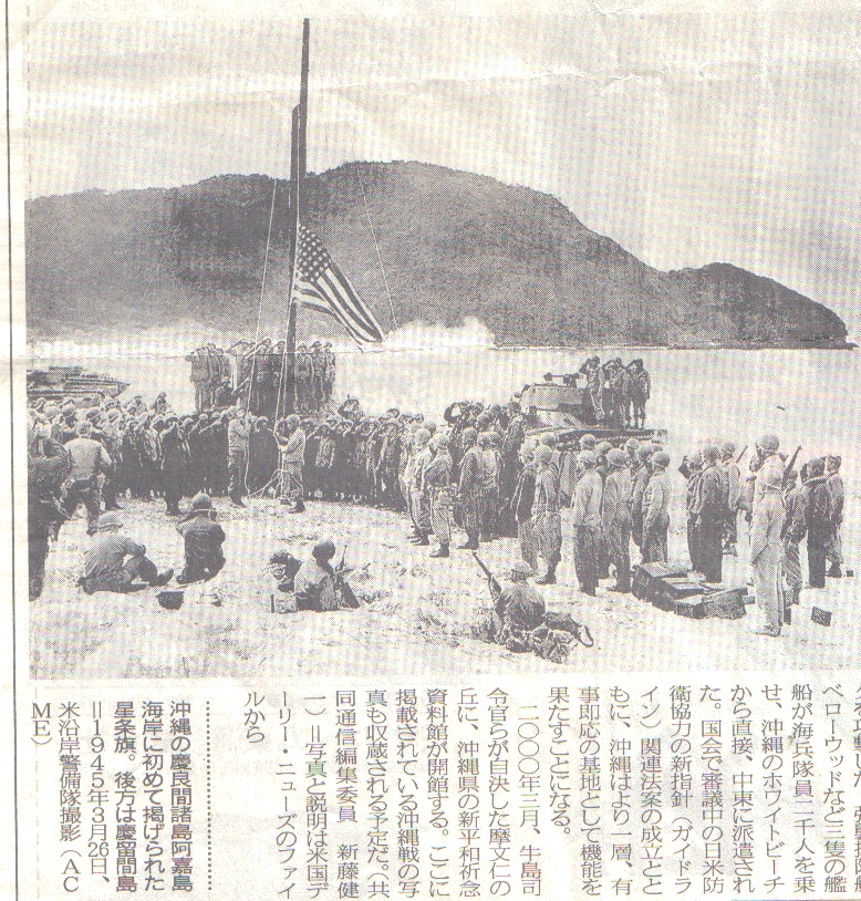 WW II Japan Beach