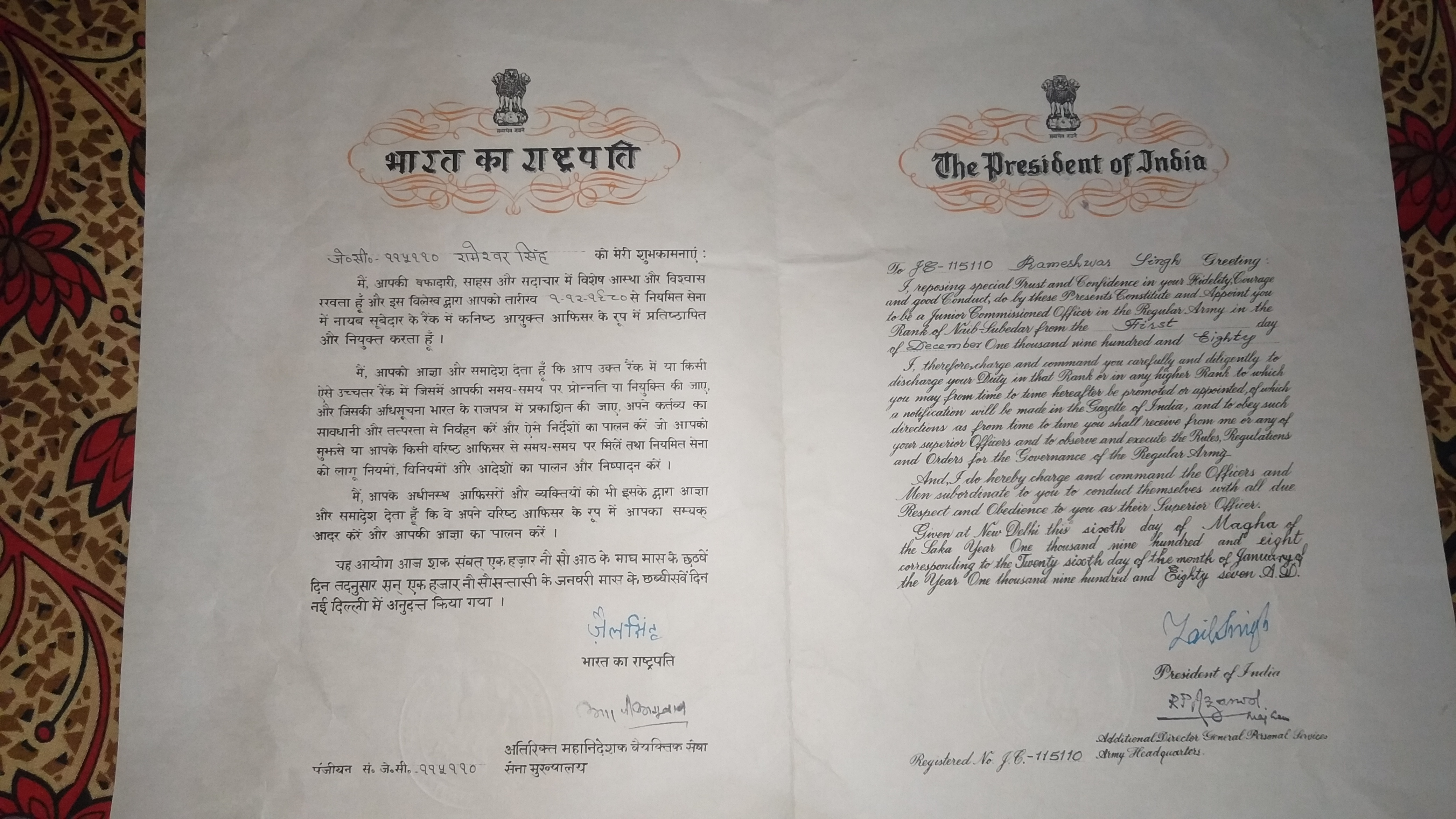 Mian Rameshwar Singh Bhadwal 