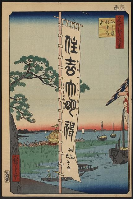 Tsukudajima sumiyoshi no matsuri