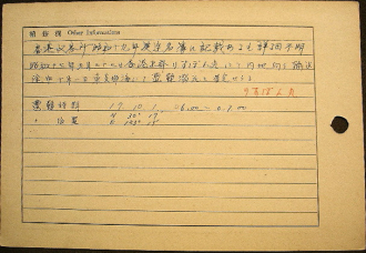 David Kenneth Elms Japanese POW card rear 