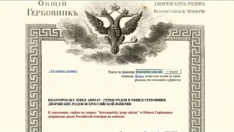 Krasnopolsky document, Netherlands