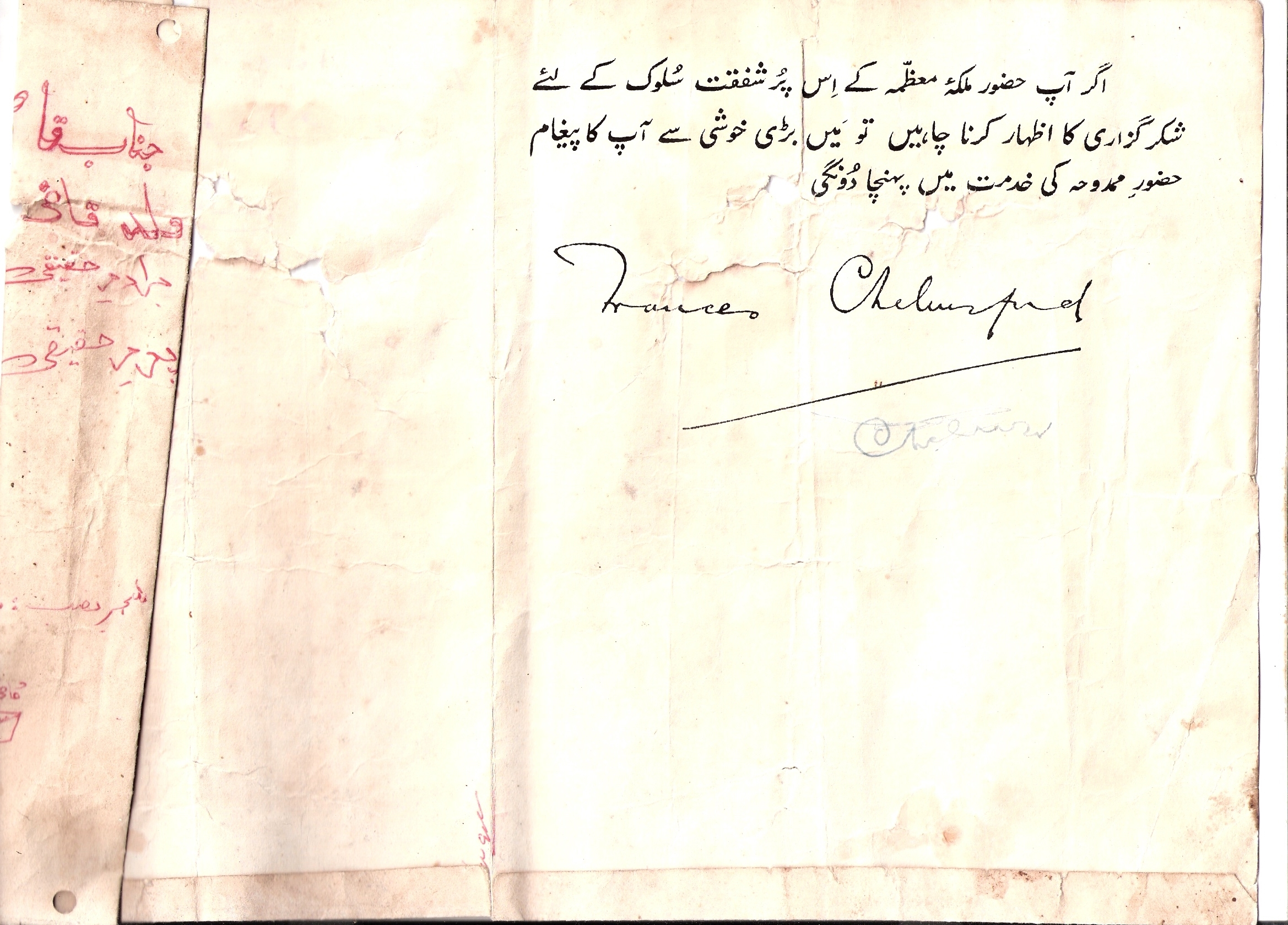 Ghulam Rabani document
