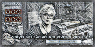 Maria Spiropulu