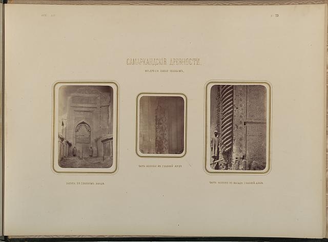 Samarkandskiia drevnosti. Medrese Bibi-Khanym