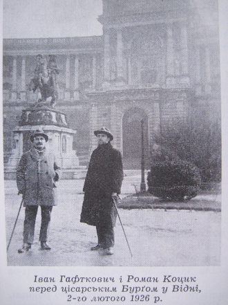 Ivan Gaftkovych and Roman Kocuk 02.02.1926 