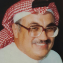 A photo of Isam M. R. Jamjoom