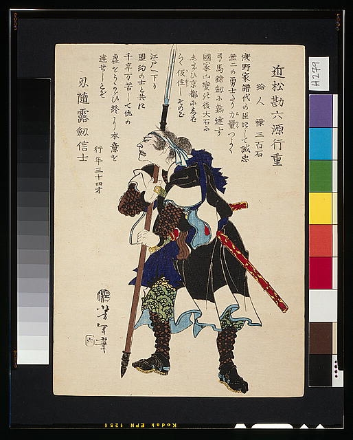 [Ronin, or masterless Samurai, grimacing fiercely]