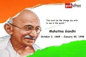 Mahatma Karamchand Gandhi