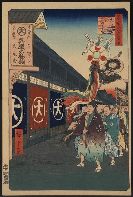 Ōdenmachō gofukudana